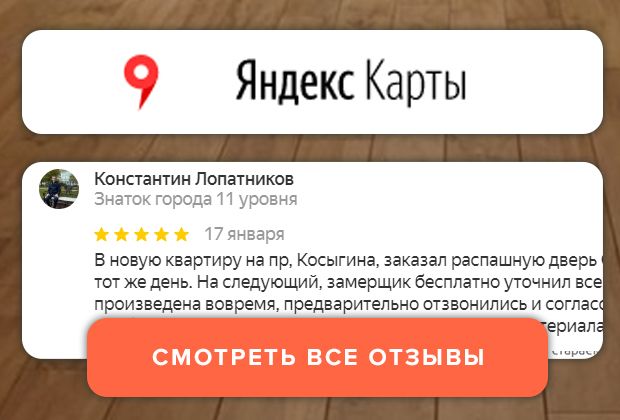 Мы на Яндекс.карты