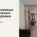 Алюминиевые раздвижные перегородки